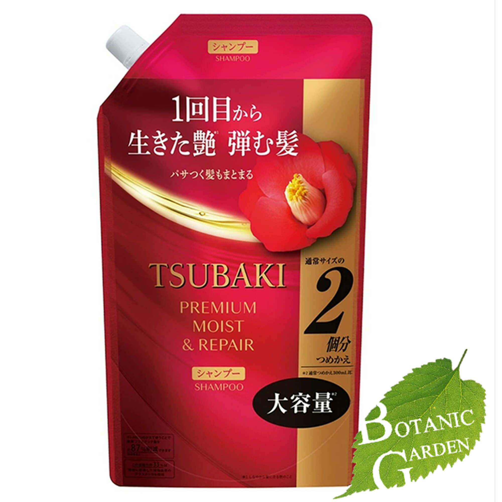 TSUBAKIプレミアム　シャンプー＆コンディショナー　詰め合わせ　まとめ売り シャンプー コンディショナー TSUBAKI プレミアム モイスト＆リペア