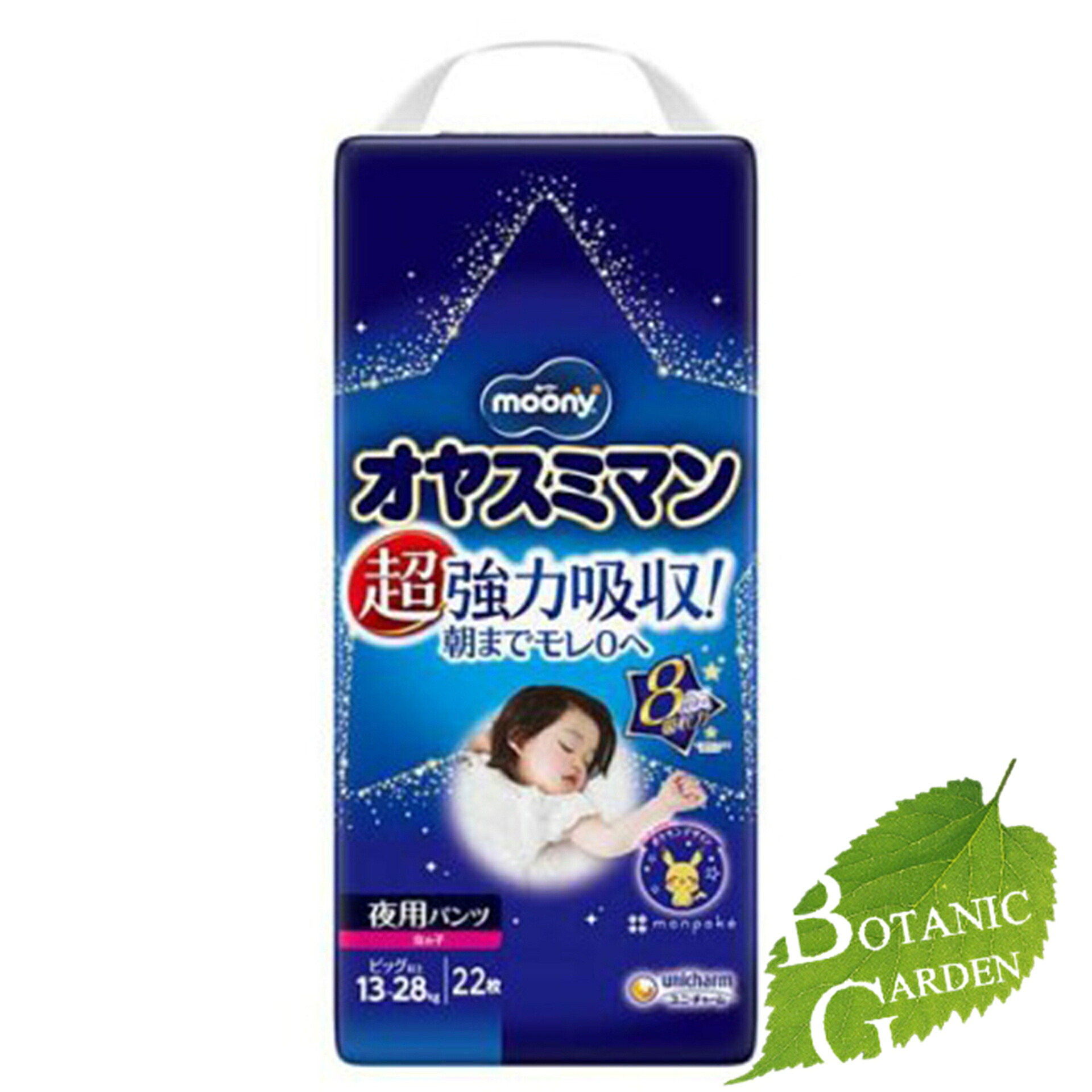 【送料無料】ユニチャーム オヤスミマン 13～28kg ビッグサイズ以上 女の子 22枚入×3個セット