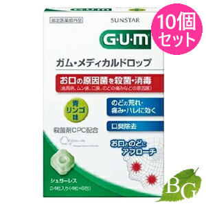 サンスター ガム メディカルドロップ 青リンゴ味 24粒×10個セット画像