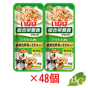 【送料無料】いなば ツインズ とりもも肉 緑黄色野菜&ささみ入り 80g(40g×2)×48個