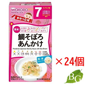 【送料無料】和光堂 手作り応援 鯛そぼろあんかけ (2.7g×6袋)×24個セット画像