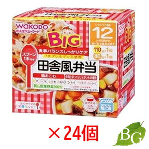 【送料無料】和光堂 ビッグサイズの栄養マルシェ 田舎風弁当 24個セット