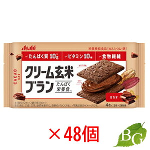 アサヒ クリーム玄米ブラン カカオ 72g×48個セット
