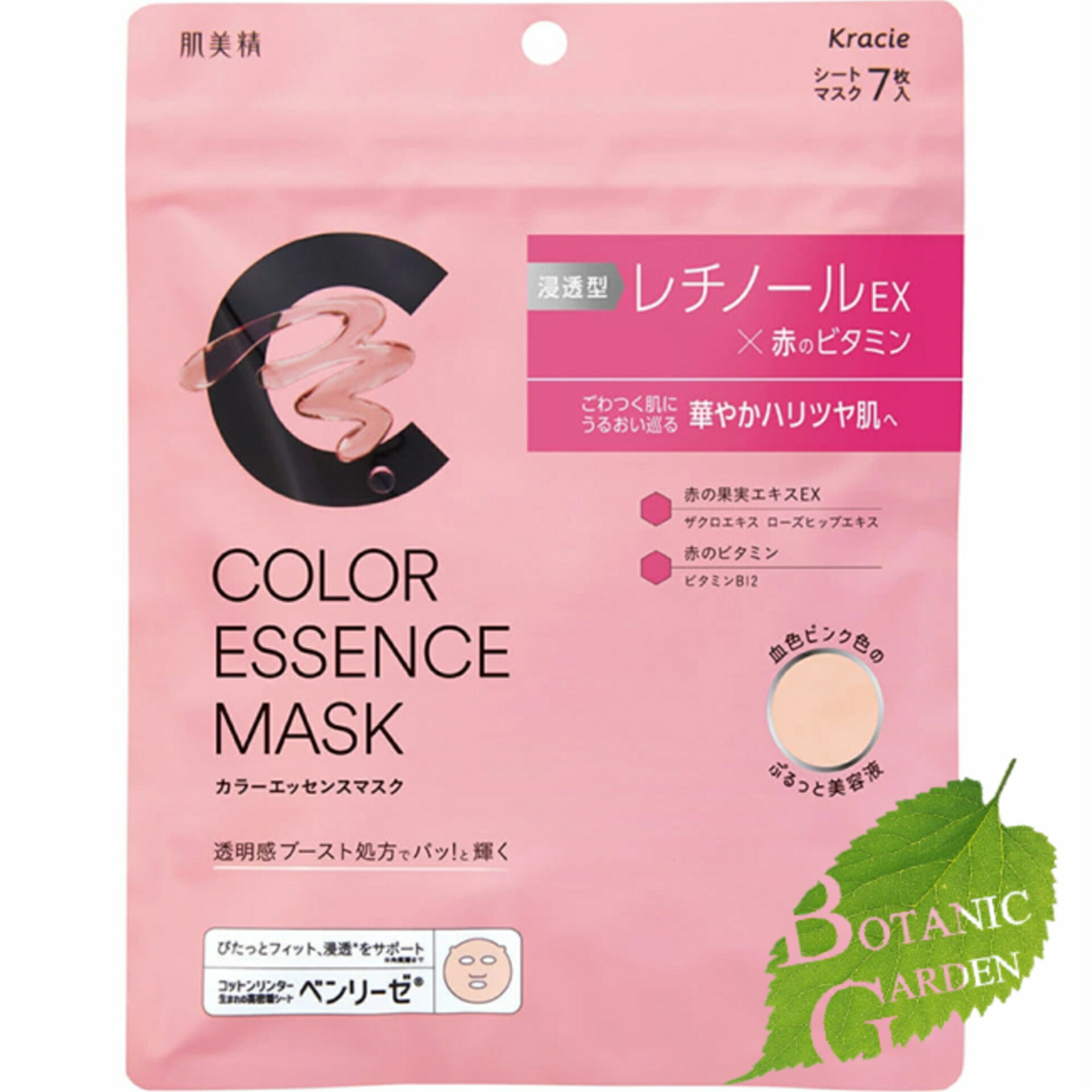 Ruby-cell シートマスク 8枚 楽天市場】【8/1限定！抽選で100％ポイントバック】〈3
