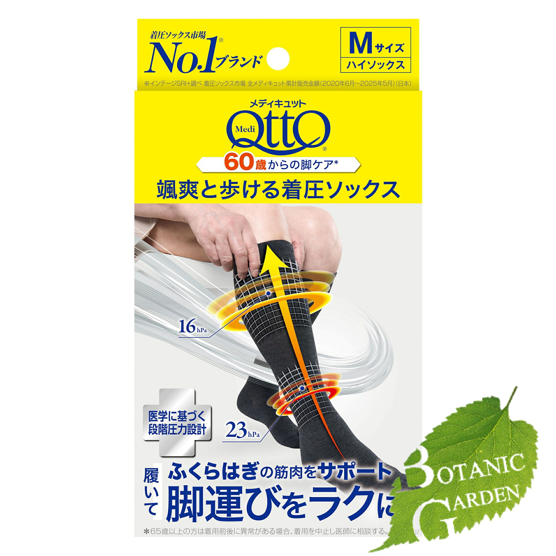 楽天市場】レキットベンキーザー・ジャパン メディキュット マグネ