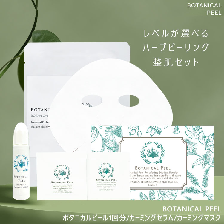 楽天市場】aicellcosme アイセルコスメ 碧-MIDORI- ハーブピーリング