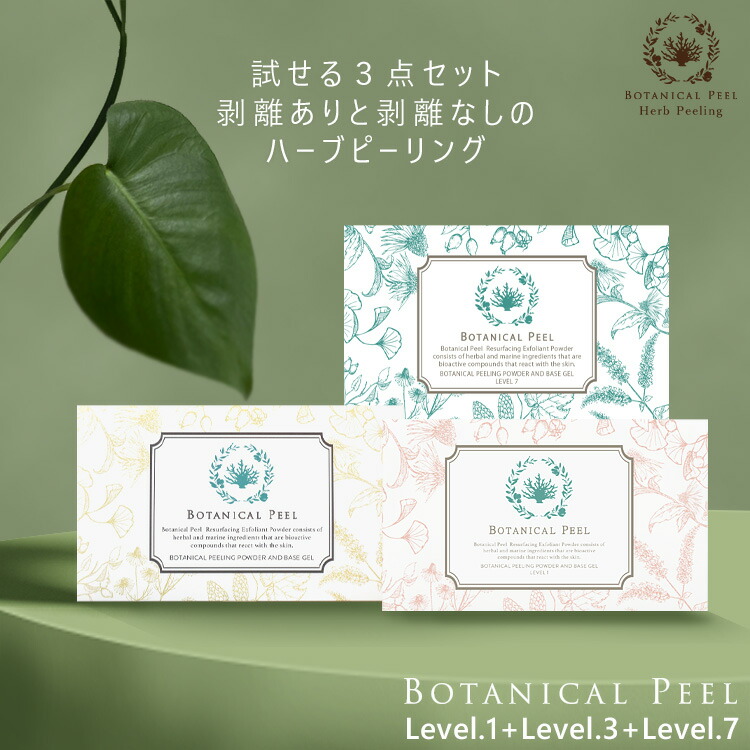 楽天市場】ボタニカルピール 炭酸ガスパック 4回分 炭酸パック 炭酸