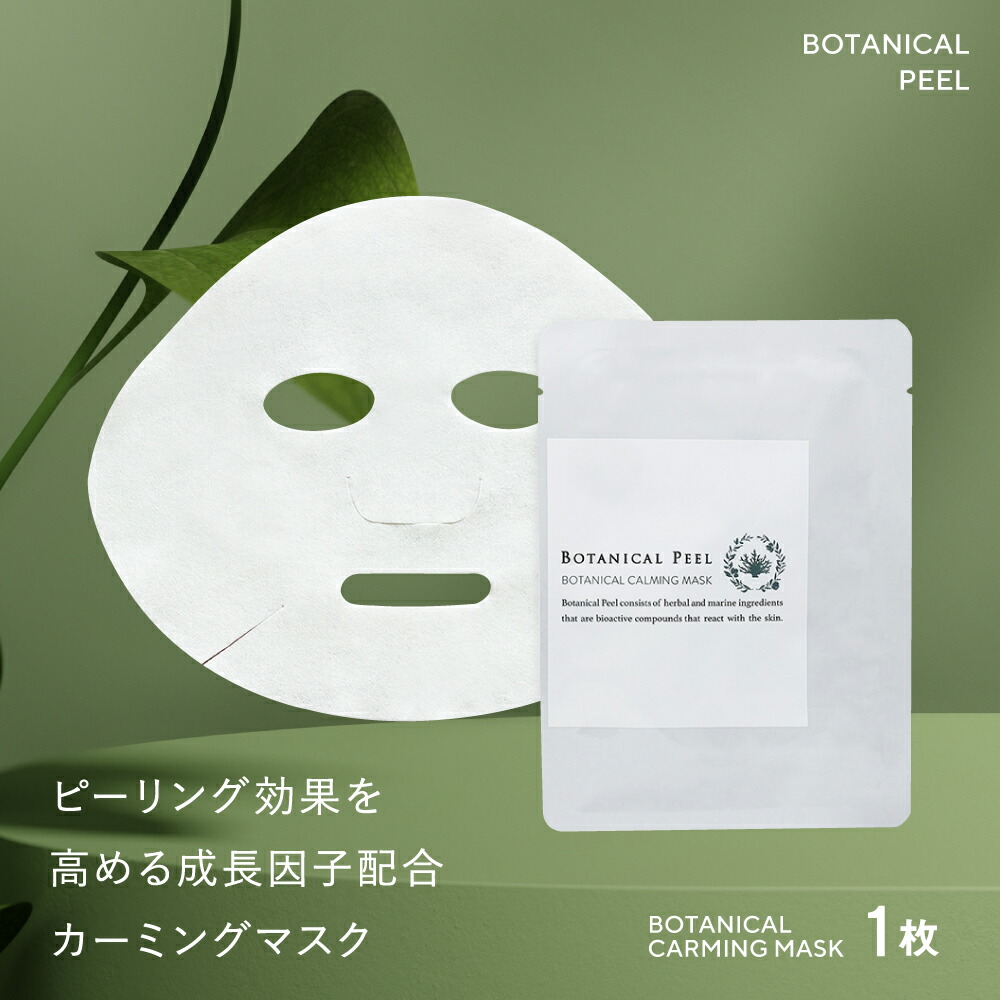 楽天市場】ボタニカルモイストローション 化粧水 トナー