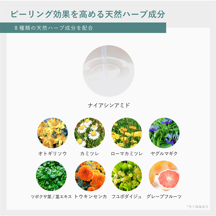 ハーブピーリングセルフ4回分 6672980812.g_300-w-st_g.jpg