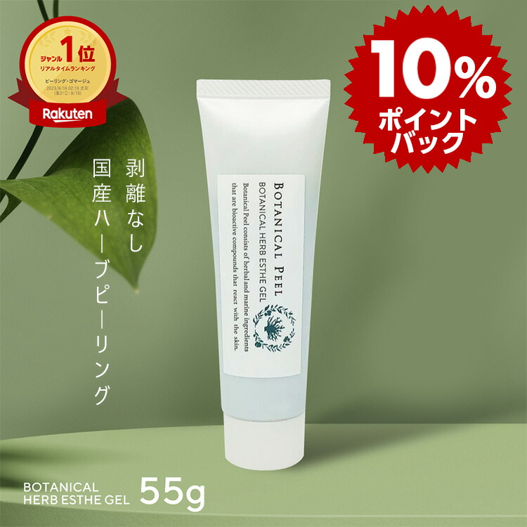 BBスキンコントロールカラー - ハーブピーリングならハーバル