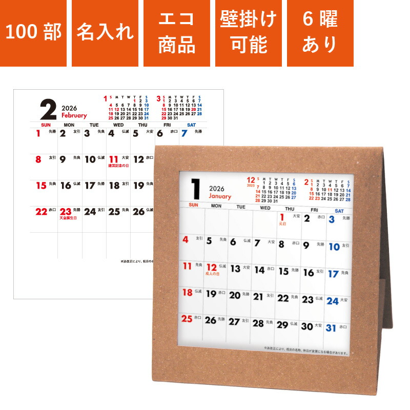 すべらない話　特典　カレンダー すべらない話 特典 カレンダー すべらない話 特典 カレンダー Amazon