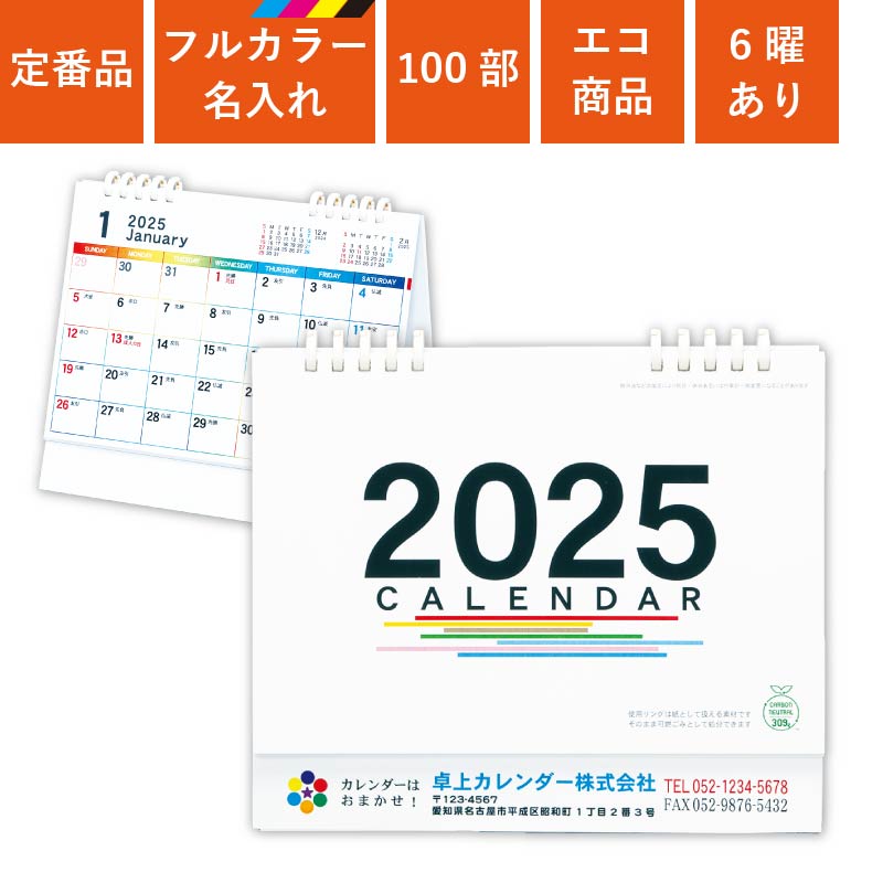 楽天市場】300部 1色名入れ 2024年 壁掛けカレンダー B3 3色文字月表