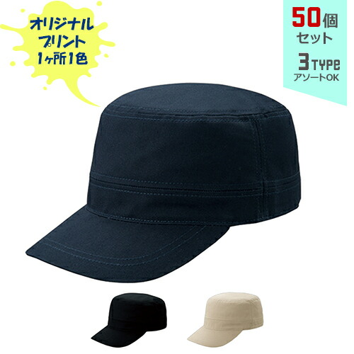 週末限定直輸入♪ (50個セット) オリジナルプリント ストリート CAP 1 ...