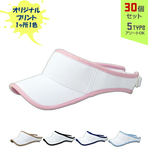 選ぶなら オリジナルプリント ファンクション CAP Ver.3 1色シルク印刷