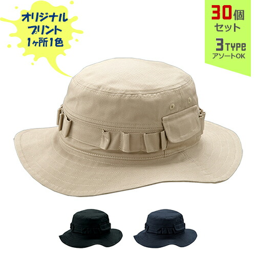 【30個仕掛ける】目あたらしい刷り上げる サファリ HAT 1色絹地刷り上げる | 空想科学小説 全3種 無償性大きさ かぶり笠 綿織物旗がしら かぶり笠 名入れ まとめ買い