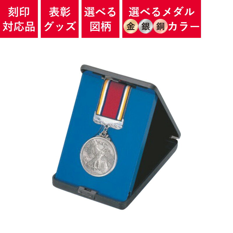 楽天市場】金メダル 60mmΦ 鳳凰 金 メダル いいね 運動会 名入れ