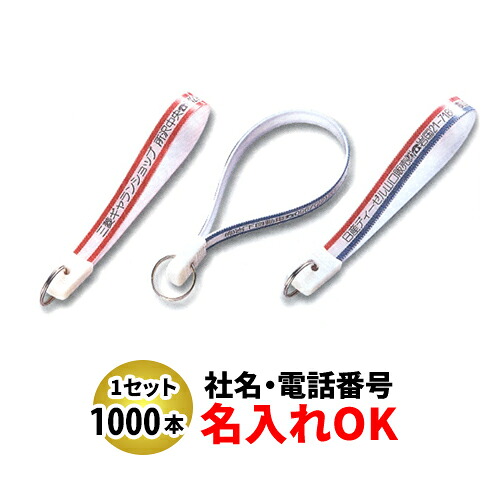 FK-9 忠10長 三尺帯型キーホルダー 名入れ 1000本書き割り | 一風変わったキーホルダー 中古車売りわたす 自動二輪車売りわたす 乗用車売りわたすトレーダー様向け