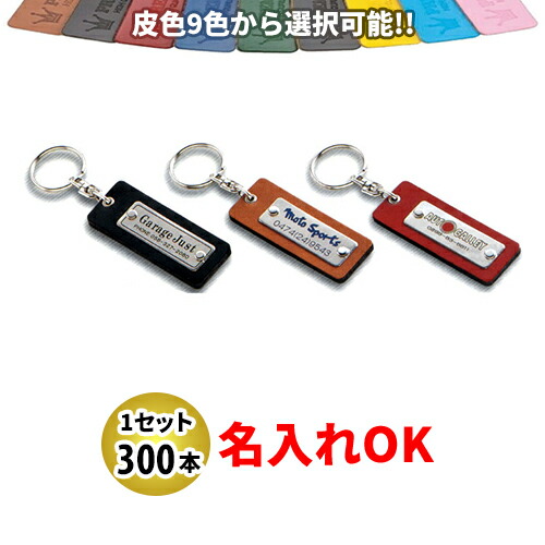 KY-68 銀一皿付保持者 小 名入れ 300本書き割り | 一風変わったキーホルダー 中古車売りわたす 自動二輪車売りわたす 乗用車売りわたすトレーダー様向け