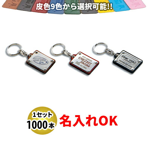 KY-69 銀お皿付保持者 大 名入れ 1000本書き割り | 事あたらしいキーホルダー 中古車売りわたす 自動二輪車売りわたす 四輪車売りわたすディーラー様向け