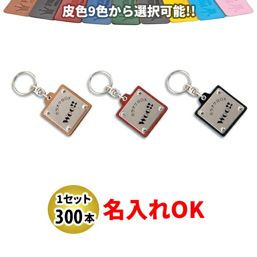 KY-80 銀一皿付四辺形 名入れ 300本書き割り | 一風変わったキーホルダー 中古車売りわたす 自動二輪車売りわたす 乗用車売りわたすトレーダー様向け