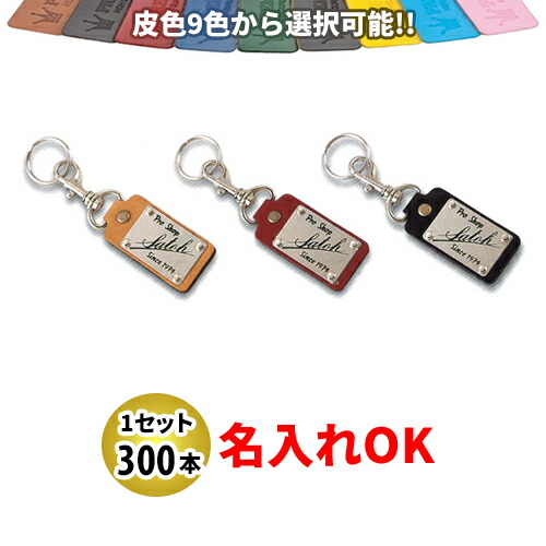 KY-81 銀一皿付矩形 名入れ 300本書き割り | 一風変わったキーホルダー 中古車売りわたす 自動二輪車売りわたす 乗用車売りわたすトレーダー様向け
