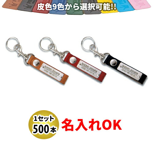 KY-82 銀一皿付三尺帯型 名入れ 500本書き割り | 一風変わったキーホルダー 中古車売りわたす 自動二輪車売りわたす 乗用車売りわたすトレーダー様向け