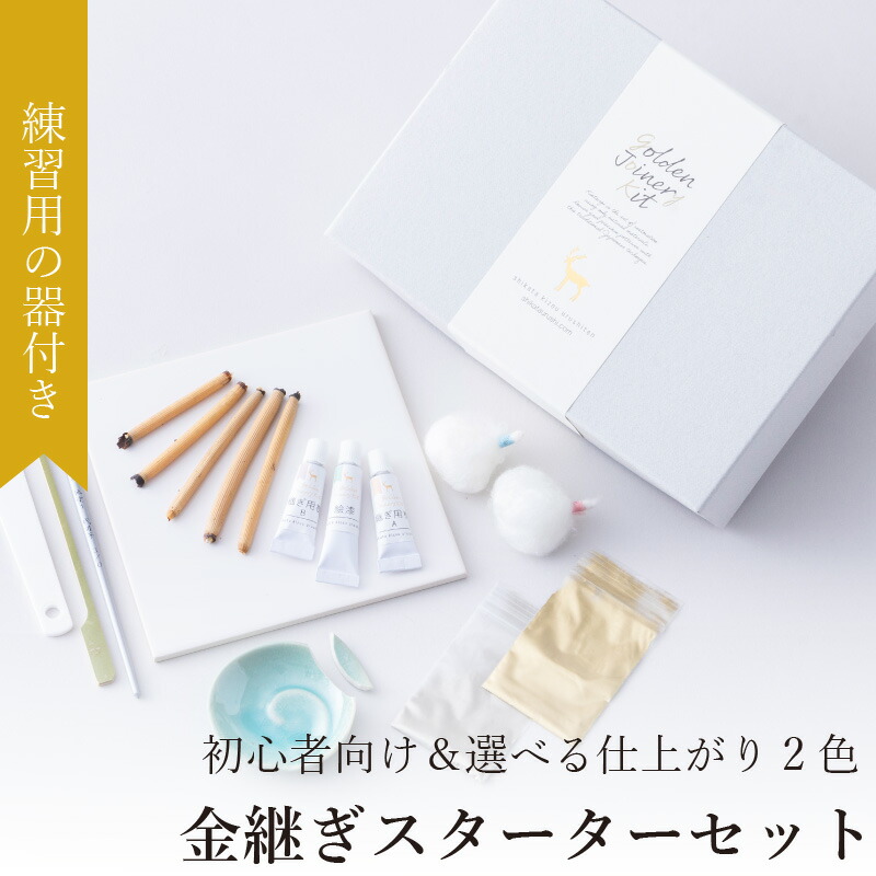 楽天市場】金継ぎセット「美」 : ユザワヤ