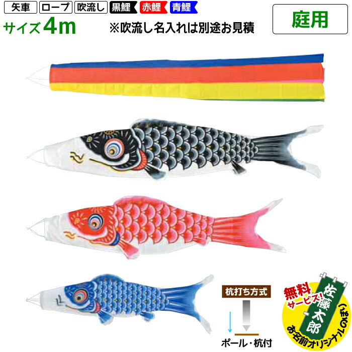 お子様のオリジナルのぼり旗サービス中 富士鯉 庭用 フジサン鯉 富士鯉 40号 別途料金で吹流し名入れ可能 こどもの日おもちゃ ポール付 フジサン鯉 鯉のぼり こいのぼりセット 端午の節句 こどもの日 Pr用品のぼたんや 店