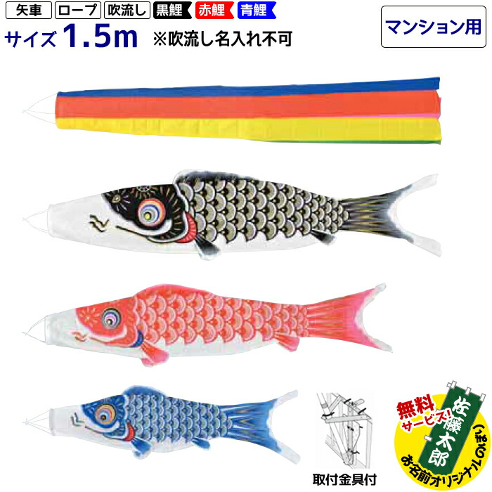 鯉のぼり　出世祝鯉　15号ホームセット　矢車付　ポール付 golden-c-1_5m.jpg