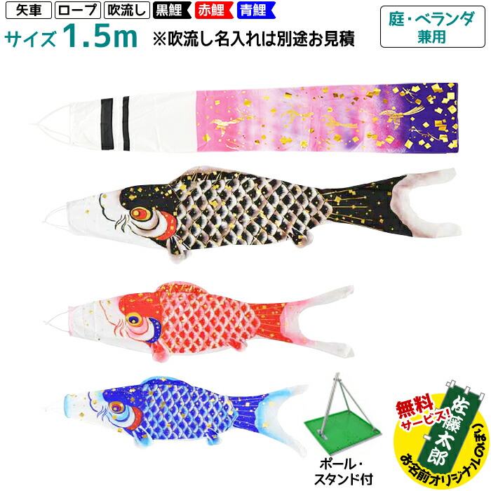楽天市場】※2025完売※【オリジナル名前のぼり旗サービス中