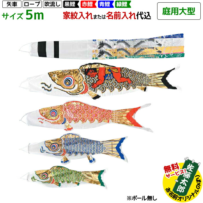 鯉のぼりと幟旗おまとめ　0114 鯉のぼりと幟旗おまとめ 0114