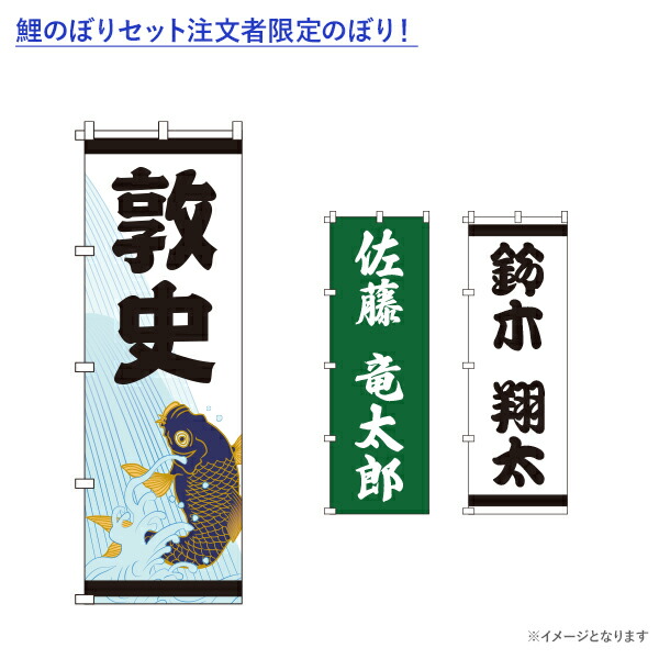 楽天市場】5枚別柄 3mポール付 オリジナル のぼり旗 | 無料で 楽天市場】5枚別柄 3mポール付 オリジナル のぼり旗 | 無料で