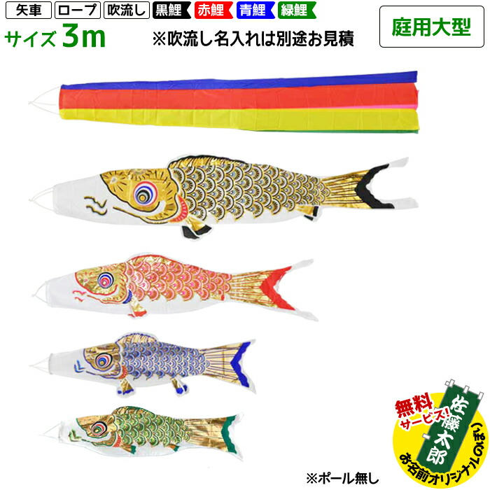 史上最も激安】 鯉のぼり ベランダ用 こいのぼり フジサン鯉 黄金鯉 2m 8点セット 万能スタンド付属 ベランダ プレミアムセット 庭園 兼用 