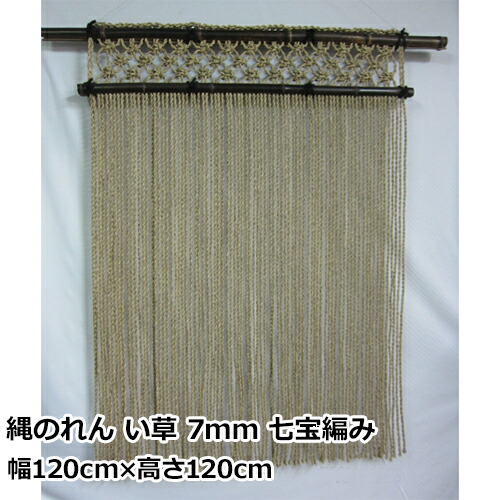 楽天市場】【エントリー＆抽選で最大100%Pバック】縄のれん 店舗用 縄