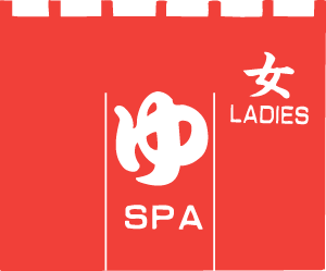 お風呂のれん 貸し のれん  / ゆSPA・女 天竺綿織物製 幅105珊 高さ100珊 ゆのれん 湯のれん | 銭湯 海水浴場 旅人宿 御勤め用 店先 軒先 かざり付ける 室内装飾 |