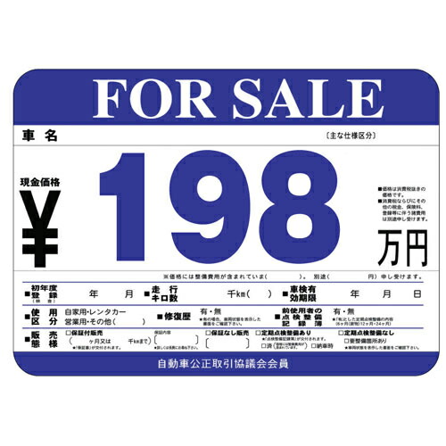 楽天市場】プライスボード プライスセット 価格表 P1 板10枚