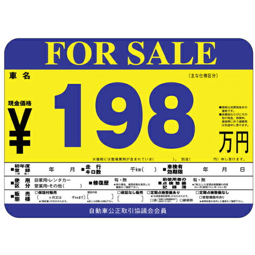 楽天市場】プライスボード プライスセット 価格表 P1 板10枚