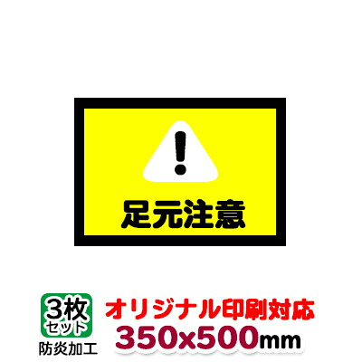 オリジナル 防炎ラバーマット 350x500mm 3枚セット | 納期約3週間前後 特注 別注製作|PR用品のぼたんや 店