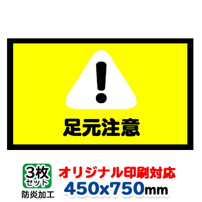 販促 Pr 店舗装飾 案内板 イベント パーティー イベント用品 展示会 販促品 車販売 納期約3週間前後ホビー フロアシール 名入れ オリジナル 販促ツール 案内マット 書籍販促 フロアマット オリジナル特注防炎ラバーマット 別注製作 450x750mm 3枚セット 納期約3週間前後