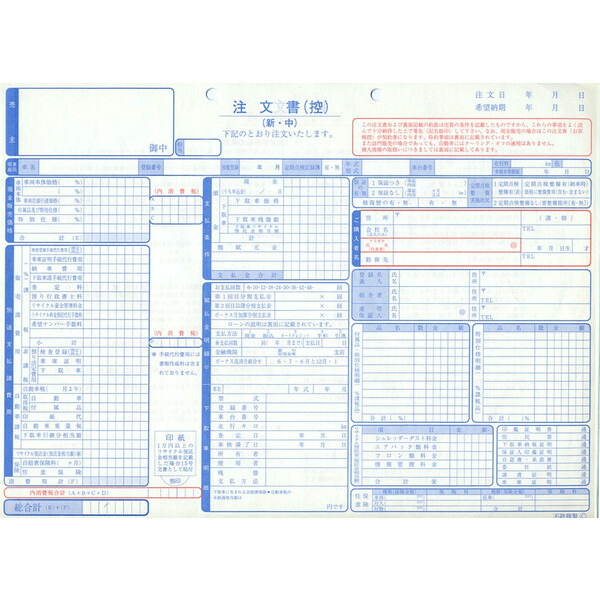 楽天市場】納品見積請求書 3冊セット A4サイズ 1冊3枚×30 | D-7N 自動車販売 中古車販売 書類【メール便発送に限り送料無料】 :  PR用品のぼたんや 楽天市場店