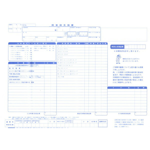 楽天市場】納品見積請求書 3冊セット A4サイズ 1冊3枚×30 | D-7N 自動車販売 中古車販売 書類【メール便発送に限り送料無料】 :  PR用品のぼたんや 楽天市場店