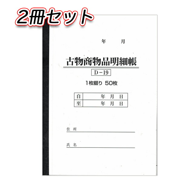 楽天市場】納品見積請求書 3冊セット A4サイズ 1冊3枚×30 | D-7N 自動車販売 中古車販売 書類【メール便発送に限り送料無料】 :  PR用品のぼたんや 楽天市場店