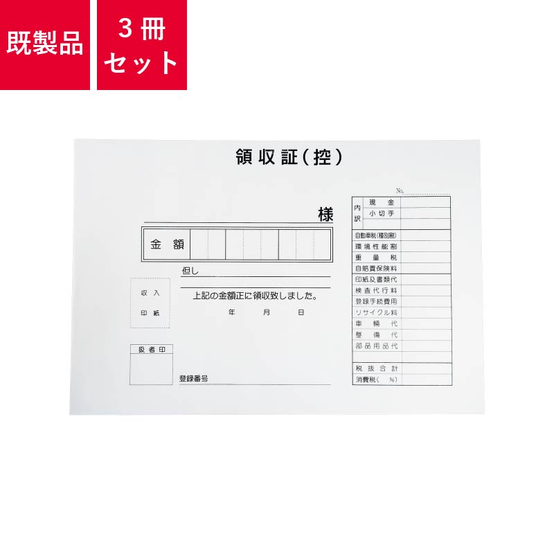 楽天市場】納品見積請求書 3冊セット A4サイズ 1冊3枚×30 | D-7N 自動車販売 中古車販売 書類【メール便発送に限り送料無料】 :  PR用品のぼたんや 楽天市場店