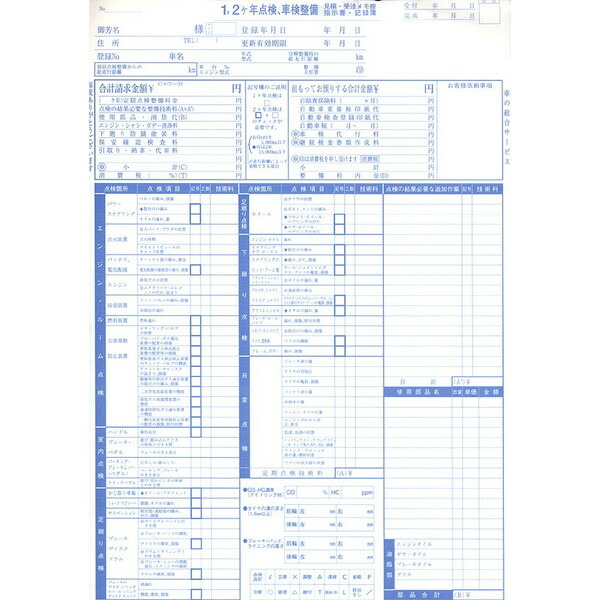 楽天市場】納品見積請求書 3冊セット A4サイズ 1冊3枚×30 | D-7N 自動車販売 中古車販売 書類【メール便発送に限り送料無料】 :  PR用品のぼたんや 楽天市場店