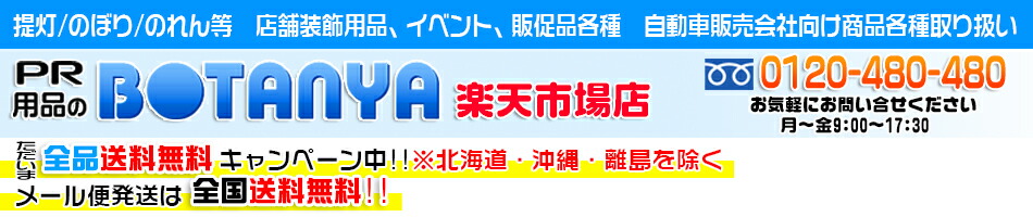 楽天市場 イベント用品 表彰グッズ ドラえもんプライズ Pr用品のぼたんや 楽天市場店