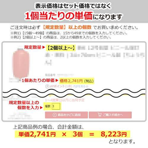 【シート貼り】3個以上〜9号長型ビニール提灯正面+裏面(2面)名入れ各1色(白提灯または赤提灯)名入れちょうちん