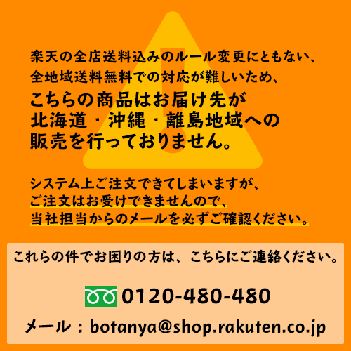 S82-13ビニールくす玉30号直径90cm/テープ約180cm/選挙・イベント・式典