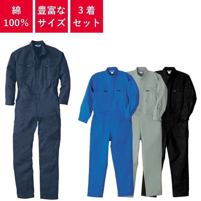 楽天市場】【1着〜】 つなぎ 作業着 ツナギ 業務用 衣装 イベント 円管