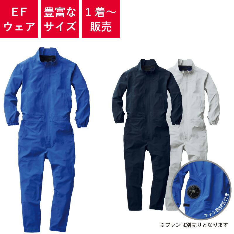 【1着～】 繋ぎ やり方着 ツナギ EF御召しもの 御勤め用 御召しもの 出来事 円管服 円環服 制服 夏 レディース メンズ ウィメンズ 7789-20 ※店卸し資産境界線※気違い別売※