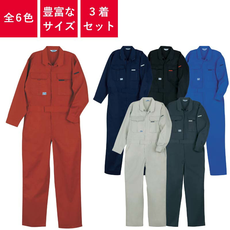 楽天市場】【5着セット】 つなぎ 作業着 ツナギ 業務用 衣装 イベント